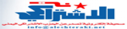 Al Eshteraki,AlEshterakinewsrank,AlEshterakinews,AlEshterakinewsinformation,YemenNews,YemenKhobor,AllYemenWebsite,newswebsitelist,websitelist,Yemenallwebsitelist,Yemenallnewswebsitelist,Yemennewspaperlist,Yemenpopularnewsportallist,Yemennews,allnewspaper,bdallnewspaper,allbdnewswebsite,Yementoppopularnewslist