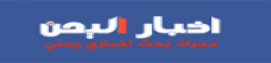 Yemen Akhbar,YemenAkhbarnewsrank,YemenAkhbarnews,YemenAkhbarnewsinformation,YemenNews,YemenKhobor,AllYemenWebsite,newswebsitelist,websitelist,Yemenallwebsitelist,Yemenallnewswebsitelist,Yemennewspaperlist,Yemenpopularnewsportallist,Yemennews,allnewspaper,bdallnewspaper,allbdnewswebsite,Yementoppopularnewslist