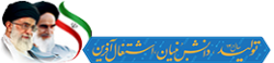 Shahroud University of Medical Sciences,Iranalluniversitylist,Iranallvarsitylist,university,alluniversitylist,theworldalluniversitylist,universityrank,varsity,varsityuniversity,universitylisting,governmentuniversitylist,privateuniversitylist,nationaluniversitylist,bestnationaluniversity,bestgovernmentuniversity,bestprivateuniversity,popularuniversitylist