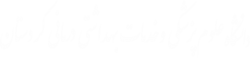 Kurdistan University of Medical Sciences,Iranalluniversitylist,Iranallvarsitylist,university,alluniversitylist,theworldalluniversitylist,universityrank,varsity,varsityuniversity,universitylisting,governmentuniversitylist,privateuniversitylist,nationaluniversitylist,bestnationaluniversity,bestgovernmentuniversity,bestprivateuniversity,popularuniversitylist