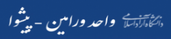 IslamicAzadUniversity,Varamin,Iranalluniversitylist,Iranallvarsitylist,university,alluniversitylist,theworldalluniversitylist,universityrank,varsity,varsityuniversity,universitylisting,governmentuniversitylist,privateuniversitylist,nationaluniversitylist,bestnationaluniversity,bestgovernmentuniversity,bestprivateuniversity,popularuniversitylist