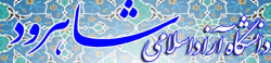 IslamicAzadUniversity,Shahrood,Iranalluniversitylist,Iranallvarsitylist,university,alluniversitylist,theworldalluniversitylist,universityrank,varsity,varsityuniversity,universitylisting,governmentuniversitylist,privateuniversitylist,nationaluniversitylist,bestnationaluniversity,bestgovernmentuniversity,bestprivateuniversity,popularuniversitylist