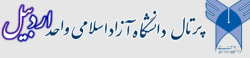 IslamicAzadUniversity,Ardabil,Iranalluniversitylist,Iranallvarsitylist,university,alluniversitylist,theworldalluniversitylist,universityrank,varsity,varsityuniversity,universitylisting,governmentuniversitylist,privateuniversitylist,nationaluniversitylist,bestnationaluniversity,bestgovernmentuniversity,bestprivateuniversity,popularuniversitylist