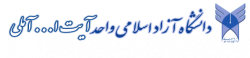 IslamicAzadUniversity,AyatollahAmoli,Iranalluniversitylist,Iranallvarsitylist,university,alluniversitylist,theworldalluniversitylist,universityrank,varsity,varsityuniversity,universitylisting,governmentuniversitylist,privateuniversitylist,nationaluniversitylist,bestnationaluniversity,bestgovernmentuniversity,bestprivateuniversity,popularuniversitylist