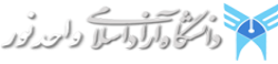 IslamicAzadUniversity,Nur,Iranalluniversitylist,Iranallvarsitylist,university,alluniversitylist,theworldalluniversitylist,universityrank,varsity,varsityuniversity,universitylisting,governmentuniversitylist,privateuniversitylist,nationaluniversitylist,bestnationaluniversity,bestgovernmentuniversity,bestprivateuniversity,popularuniversitylist