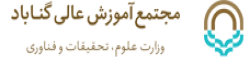University of Gonabad,Iranalluniversitylist,Iranallvarsitylist,university,alluniversitylist,theworldalluniversitylist,universityrank,varsity,varsityuniversity,universitylisting,governmentuniversitylist,privateuniversitylist,nationaluniversitylist,bestnationaluniversity,bestgovernmentuniversity,bestprivateuniversity,popularuniversitylist