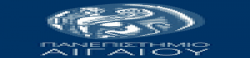 University of the Aegean,Greecealluniversitylist,Greeceallvarsitylist,university,alluniversitylist,theworldalluniversitylist,universityrank,varsity,varsityuniversity,universitylisting,governmentuniversitylist,privateuniversitylist,nationaluniversitylist,bestnationaluniversity,bestgovernmentuniversity,bestprivateuniversity,popularuniversitylist